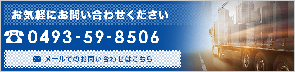お問い合わせ
